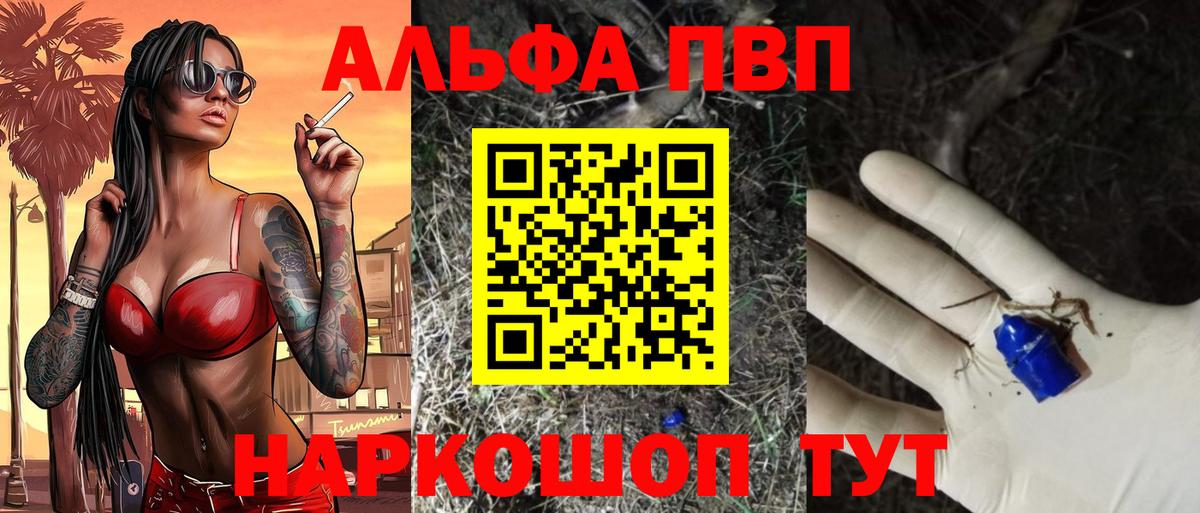 Альфа ПВП крисы CK  Вход с VPN  Сертолово  A PVP СК 