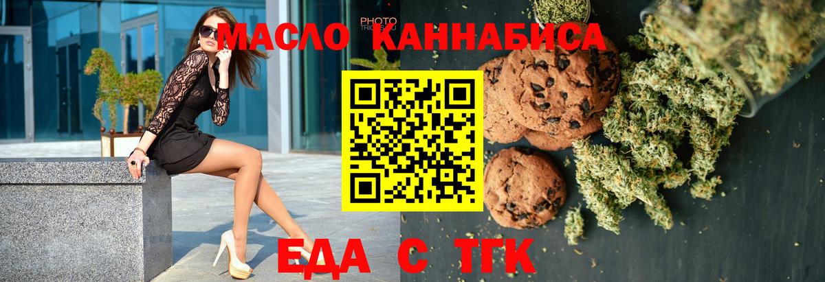 Сертолово  Еда ТГК марихуана  Вход с VPN 