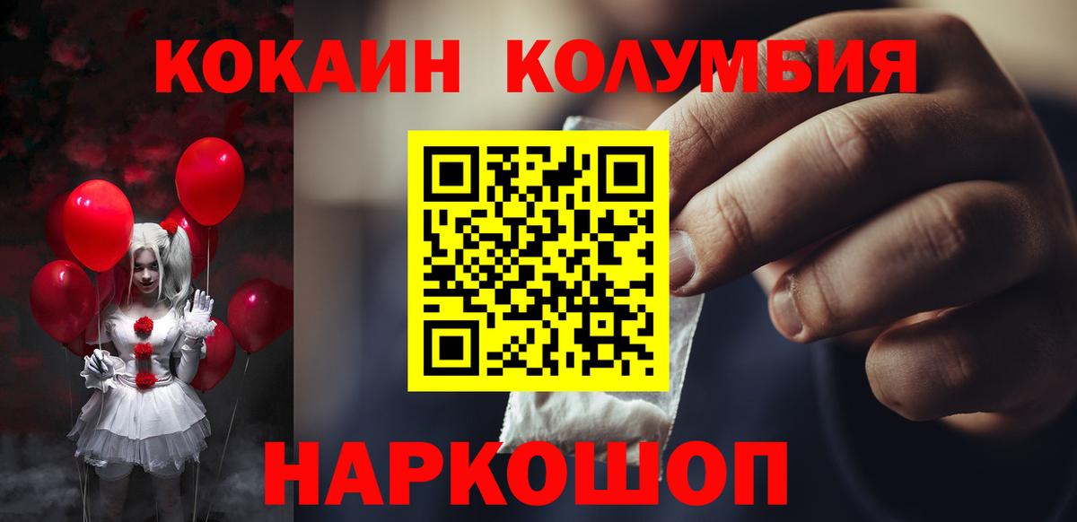Кокаин  COCAIN 97%  Кокаин VHQ  Вход с VPN  Сертолово 