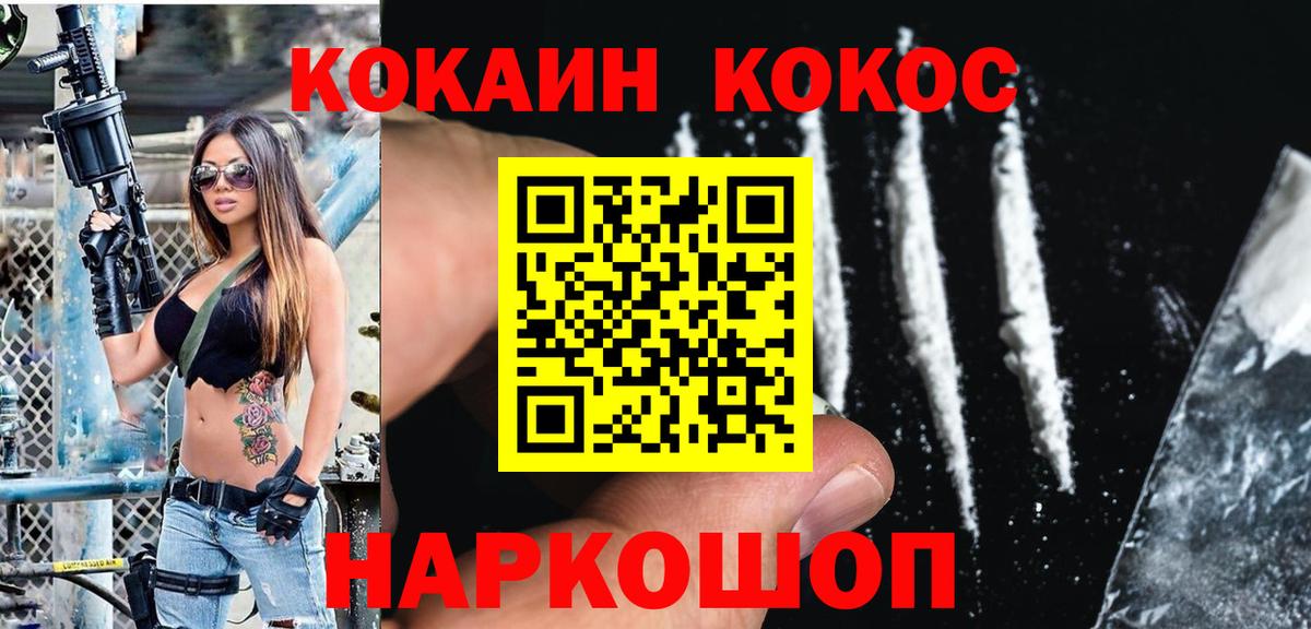 Кокаин Боливия Сертолово