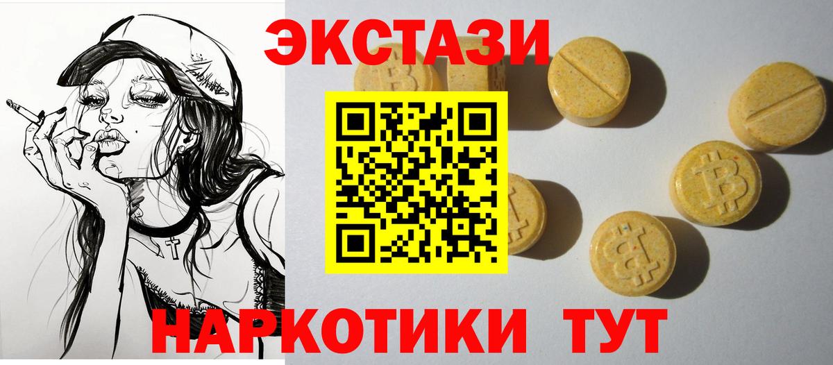 ЭКСТАЗИ 99%  Ecstasy louis Vuitton  Вход с VPN  Сертолово 