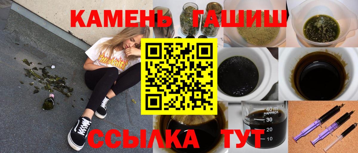 Гашиш гарик  Вход с VPN  Сертолово 