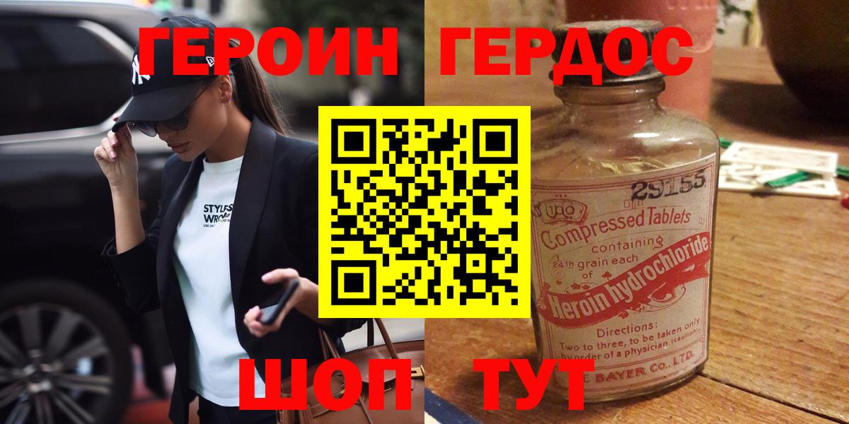 Героин Афган  Вход с VPN  Сертолово 