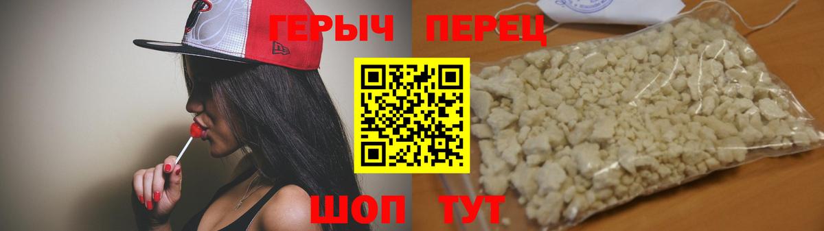 Героин VHQ Сертолово