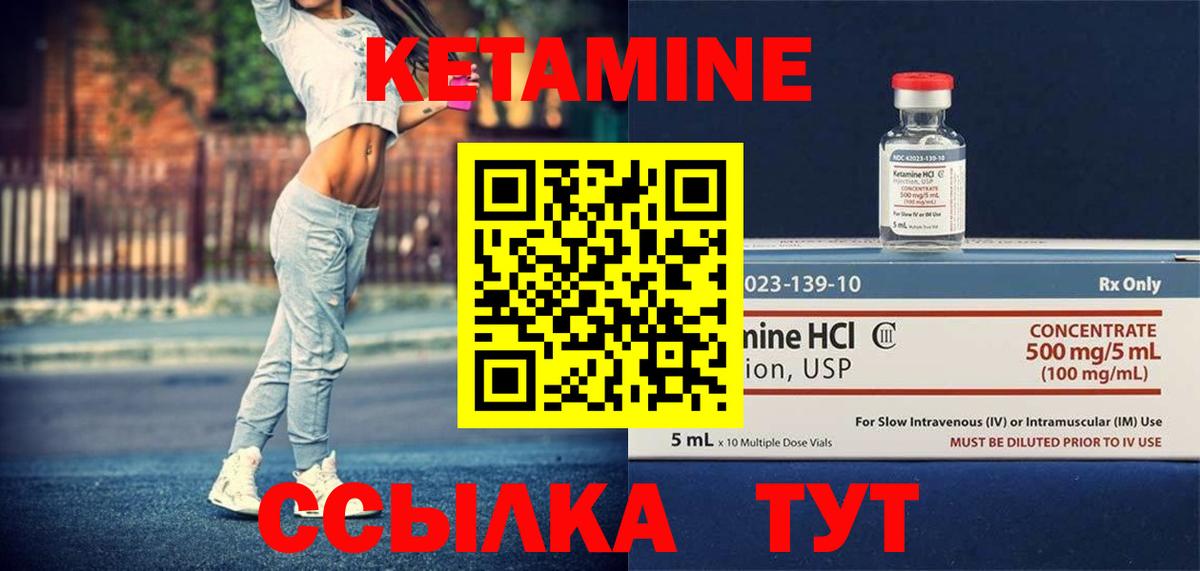 КЕТАМИН VHQ  КЕТАМИН ketamine  Вход с VPN  OMG маркетплейс  Сертолово 