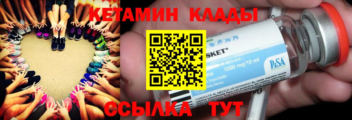 КЕТАМИН VHQ Сертолово