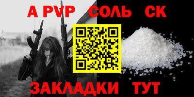 сатива Партизанск