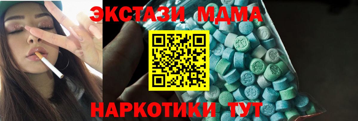 МДМА crystal  Вход с VPN  MDMA кристаллы  Сертолово 