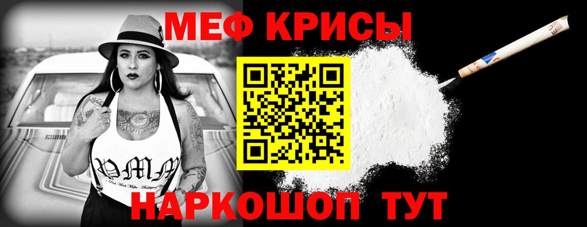 Мефедрон кристаллы Сертолово