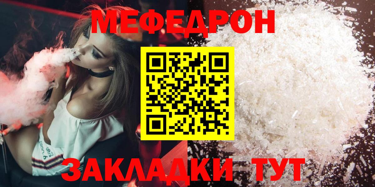 Сертолово  МЯУ-МЯУ  МЕФ кристаллы  Вход с VPN  Мефедрон мука 