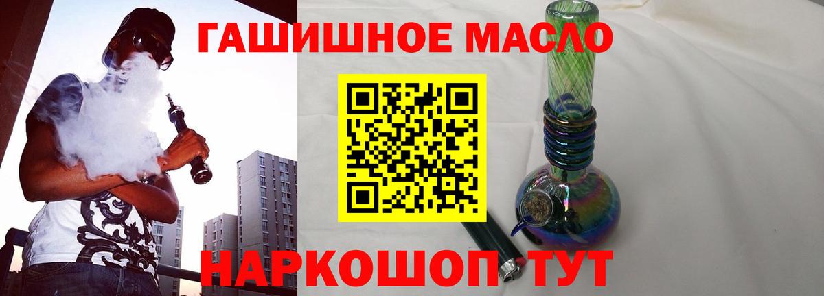 ТГК THC oil Сертолово